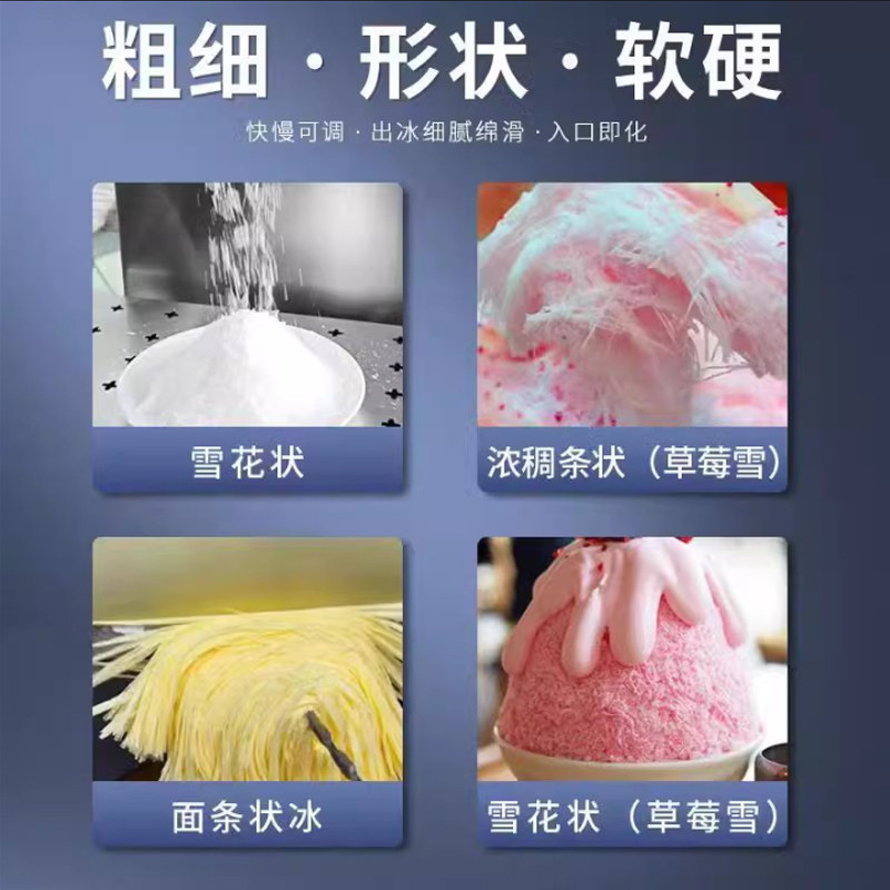 夏日雪花冰机摆摊商用全自动绵绵冰机器韩式雪冰机移动网红冰沙机