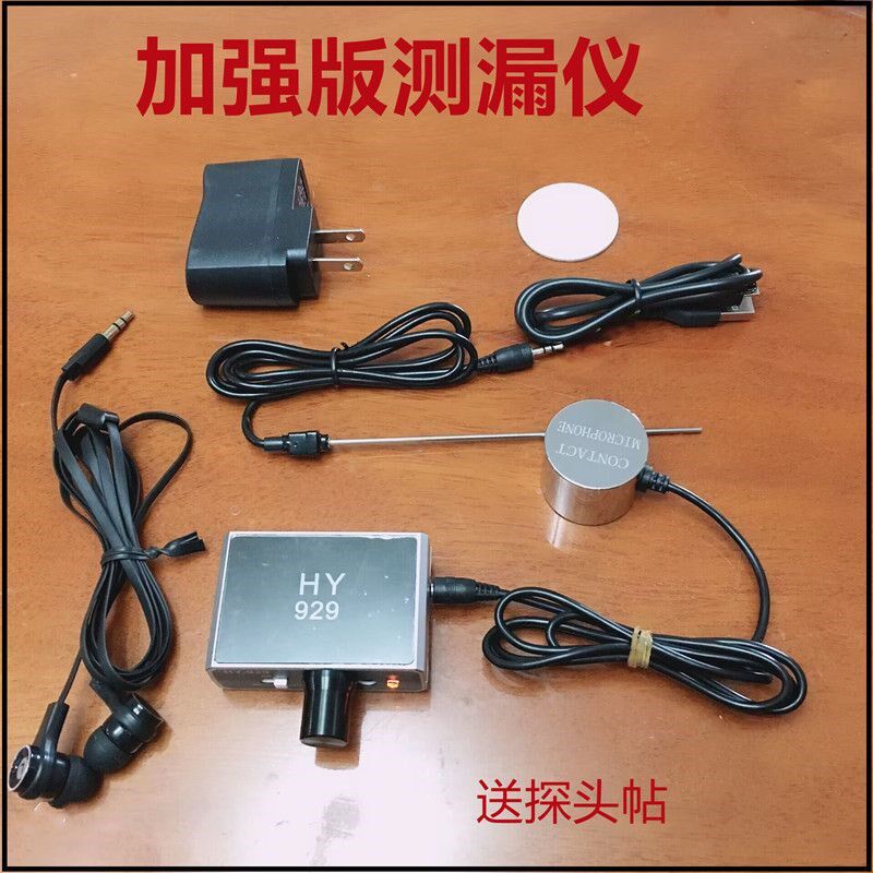 加强版听声音放大器墙体管道听漏水探测无线声音传输器听声器墙壁