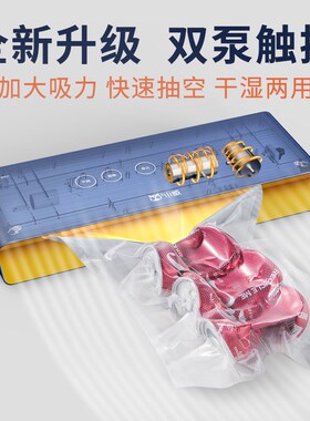 小威双泵真空封口机小型家用真空机密封机食品包装机塑封机保鲜机