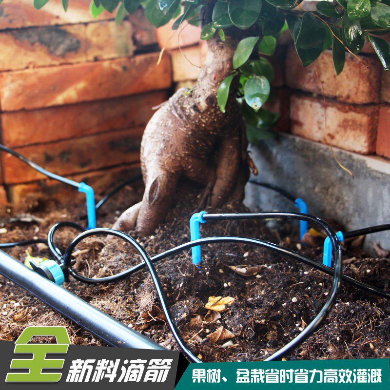果园滴箭套装滴灌系统自动浇花器盆栽花卉滴灌滴头8L稳流器高流滴