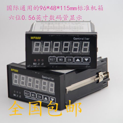 WF600.WF160J,WF160D差分单端脉冲显示表位移角度转速计数器