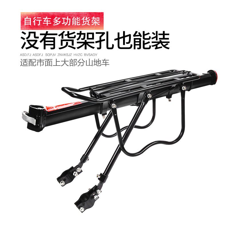 山地车货架自行车后座靠背坐垫尾架单车配件铝合金快李架骑行装备