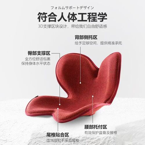 MTG同款护腰坐垫人体工学椅办公学习久坐不累座椅坐姿矫正护腰垫