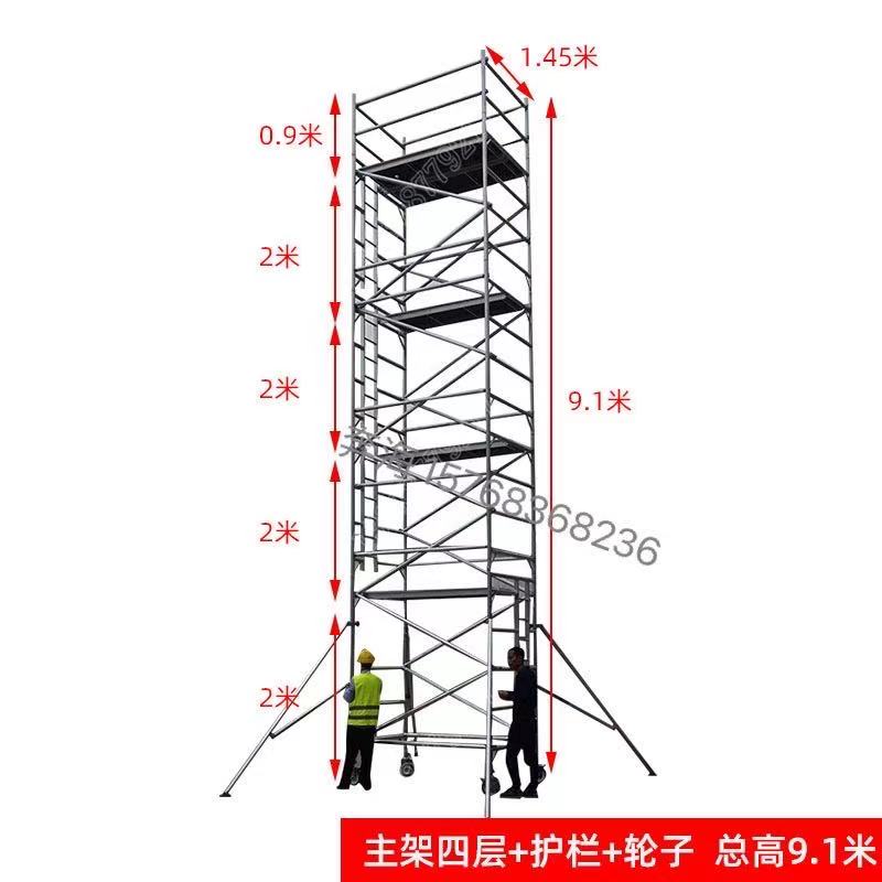 深圳铝合金脚手架移动铝合金门字架建筑工地高空作业平台厂家直销