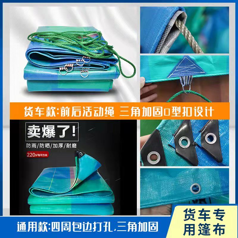 政大货车遮雨防雨布篷布防水防晒加厚苫布车用耐磨塑料布汽车帆布