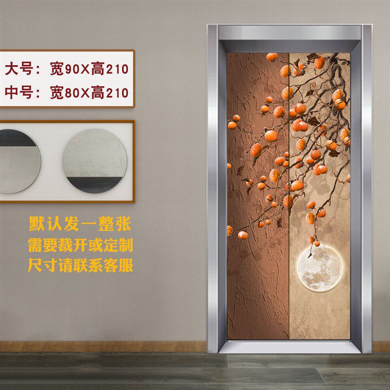 2025年新款电梯门贴纸葫芦九鲤图一梯一户中式贴画门口装饰高级感