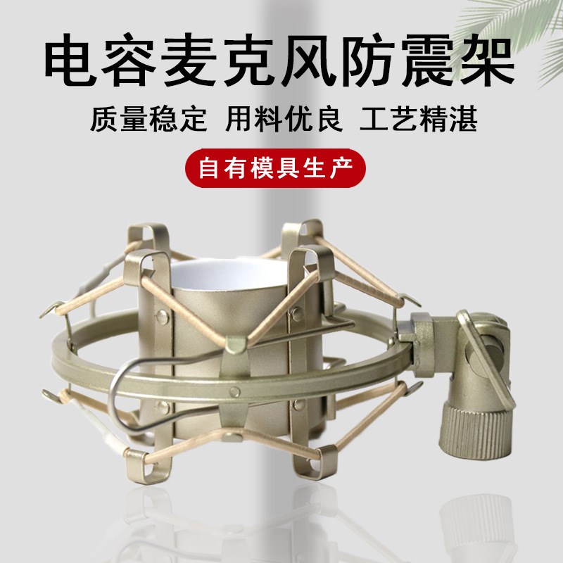 大号5.0CM减震架话筒电容麦克风防震架适用于森海塞尔MK4/MK8支架图片