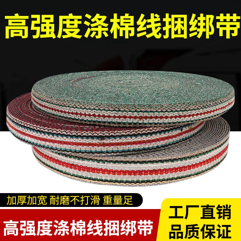 包邮涤纶加棉 防滑耐磨加厚拖车绳 牵引绳车绳汽车宽绳扁绳吊空调
