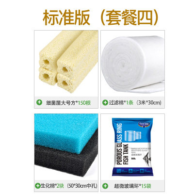 意牌鱼缸滤材套餐水族箱底过滤细菌屋过滤棉生化棉益菌屋搭配套餐