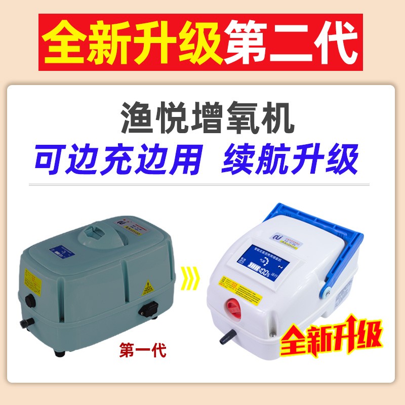 渔悦氧气泵增氧机家用可自外带卖鱼专用交直流两用可冲电型增氧泵