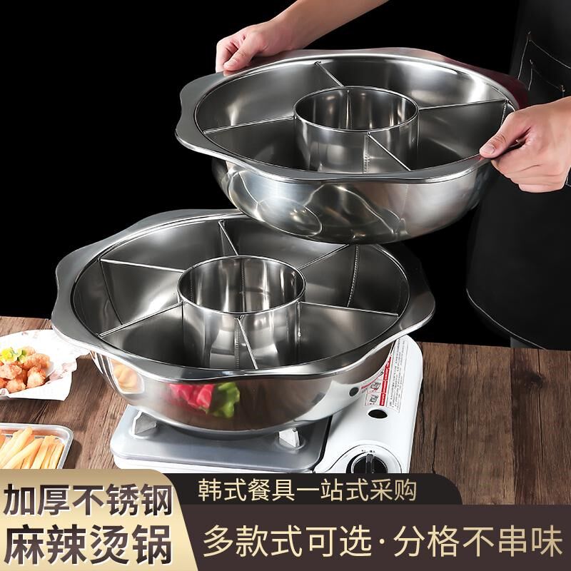 中式锅太阳盆火锅多格鸳鸯锅 商用不锈钢麻辣锅 牛杂锅 关东煮锅