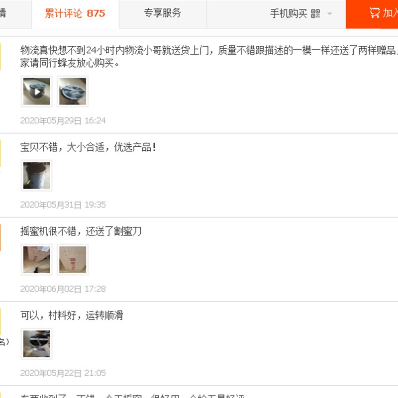 加大摇蜜机304全不锈钢蜂蜜摇糖机中蜂蜂密摇糖打糖机28内框包邮