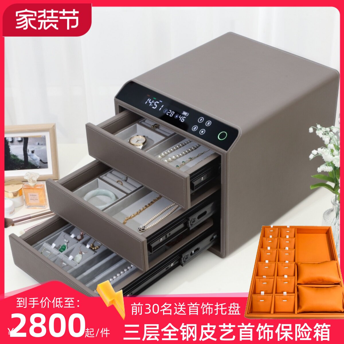 皮质指纹首饰保险柜密码家用小型保险箱三层首饰盒抽屉式办公