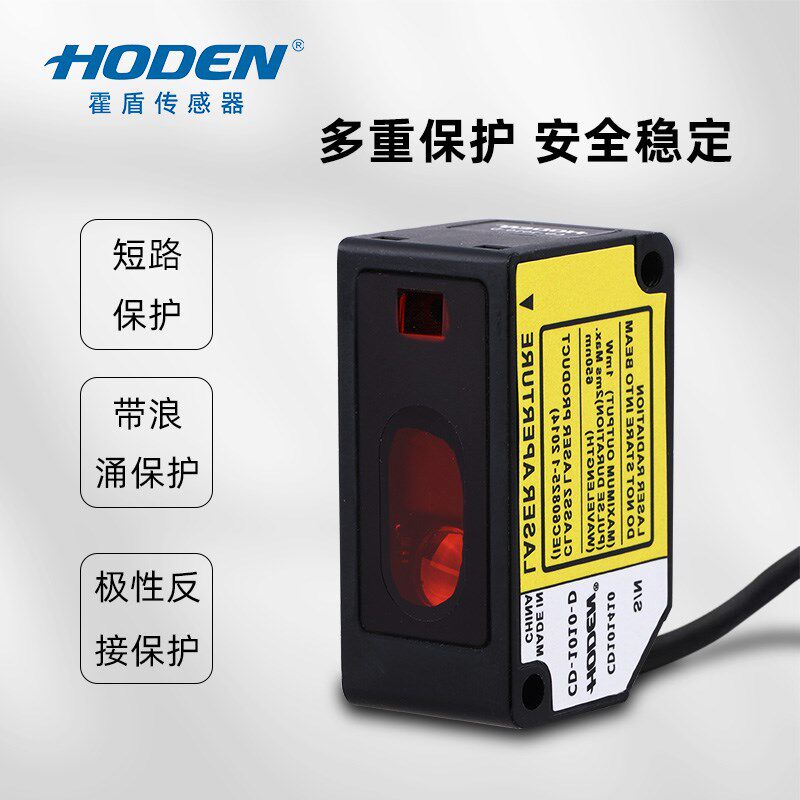激光位移传测距传感器高密度位置测点线高低位平整度开关模拟