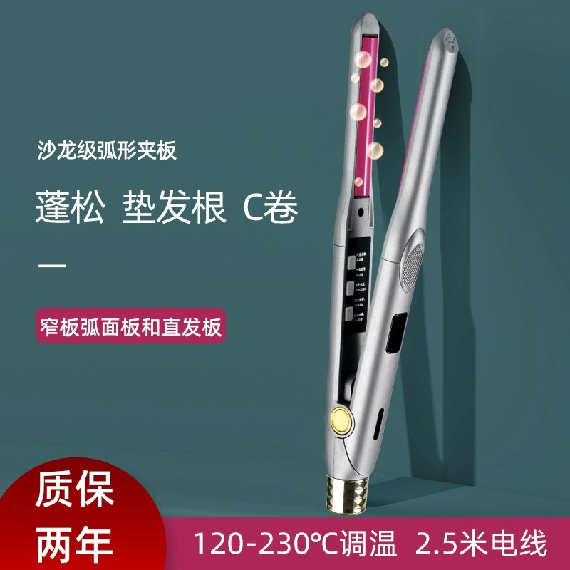 直发夹板mini小型理髲店发廊发型师浏海造型男士女短发蓬松烫发器