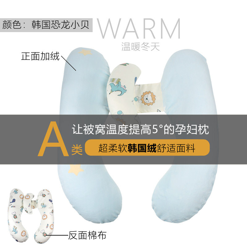 出口孕妇枕头护腰侧睡枕托腹孕妇睡觉侧卧枕孕晚期H型抱枕夏季