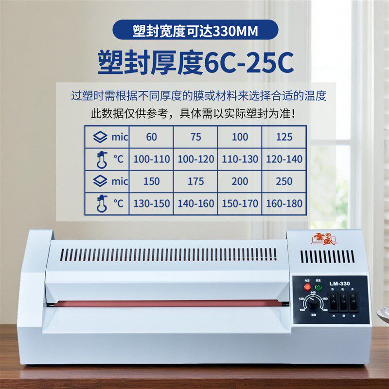 雷盛封口机A3铁壳商用照片专业护贝机图文照相馆相片过胶机LM-330