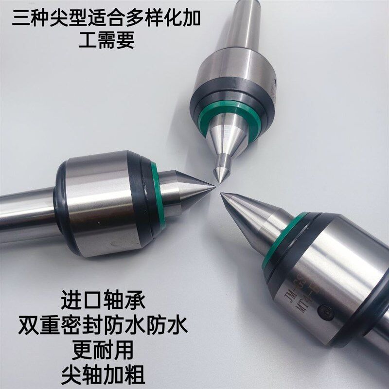 莫氏4号5号高速回转顶尖进口轴承双重防水顶针数控cnc高精活顶尖