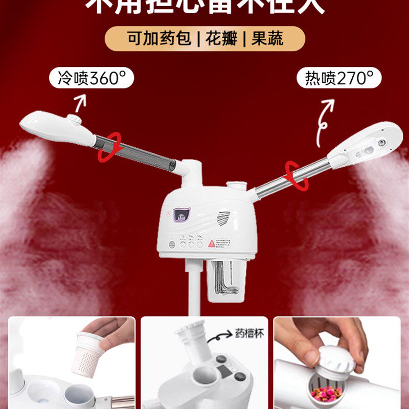 冷热喷雾机美容专用纳米喷雾补水仪蒸脸器家用热喷蒸汽纳米喷雾器