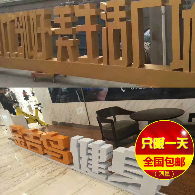 双面立体字拉丝不锈钢双面字 铁皮烤漆落地广告牌 户外双面立牌