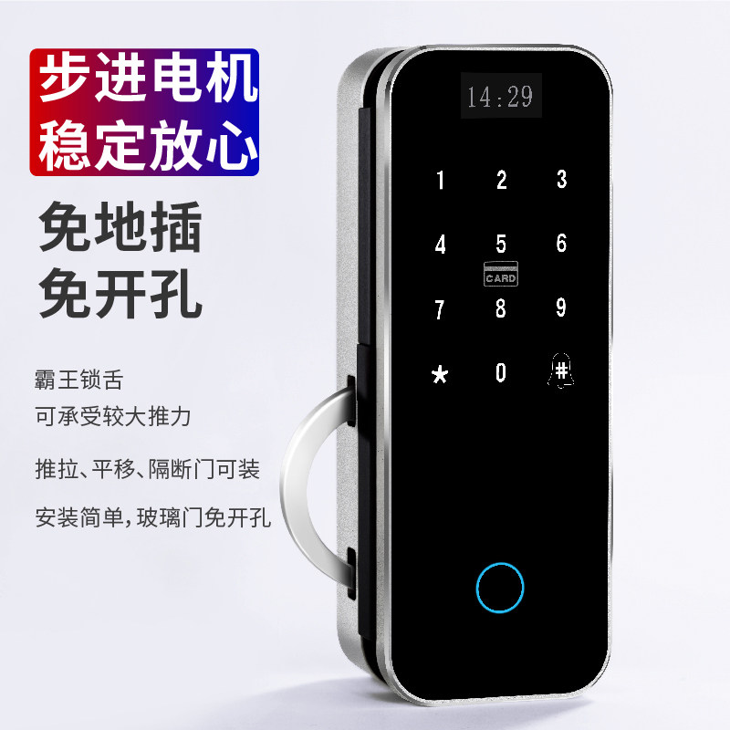 远程玻璃门免开孔双开门门锁指纹锁密码锁智能锁单门锁电子锁金色