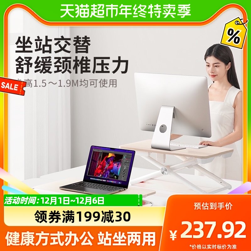 赛鲸站立工作台办公室笔记本电脑支架小桌面增高架移动折叠升降桌