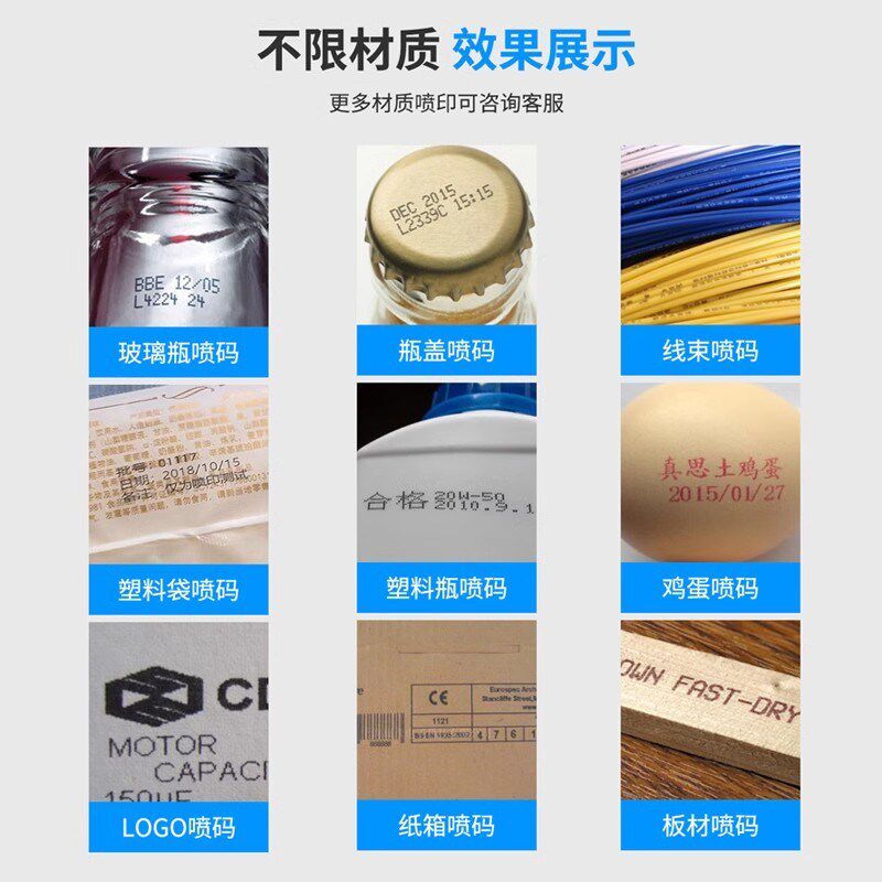 智能手持喷码机2588快干墨盒防水防潮墨盒喷码机专用【一秒速干】