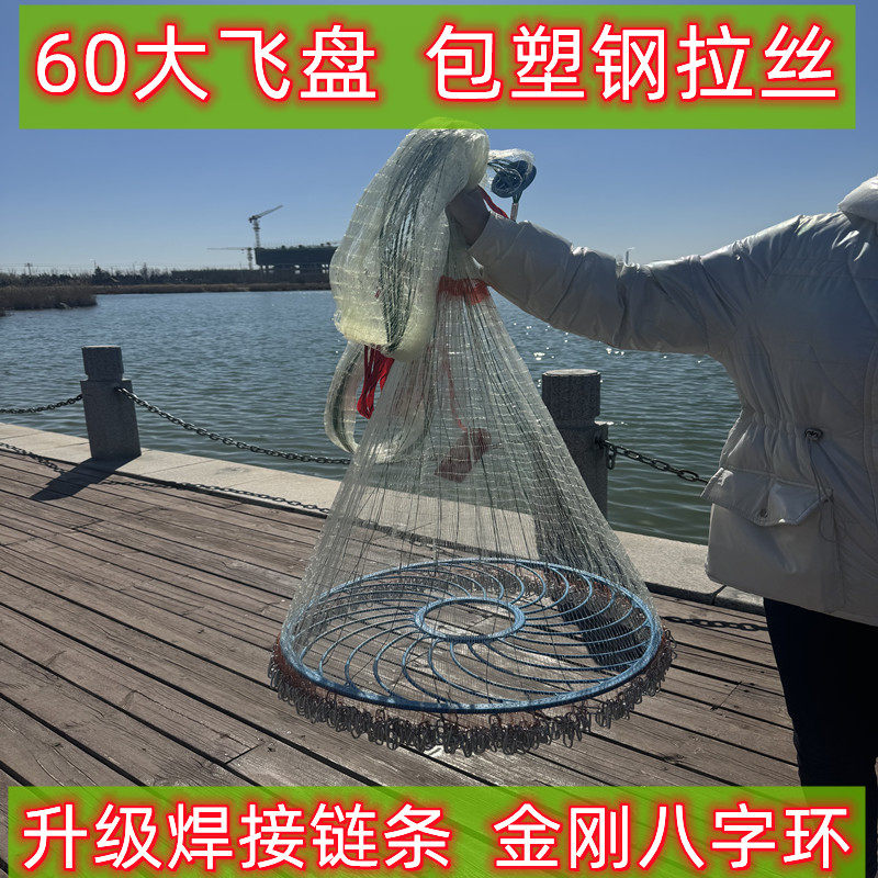 大飞盘式钢丝拉线撒网手抛网易抛网加粗线铁链手撒自动捕鱼网抛网