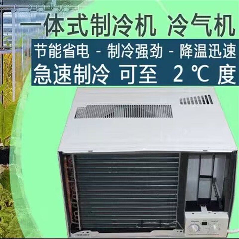 小冷藏库全套设备简易冷库窗机空调一体冷库制冷机组保鲜机组风机