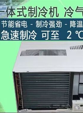 小冷藏库全套设备简易冷库窗机空调一体冷库制冷机组保鲜机组风机