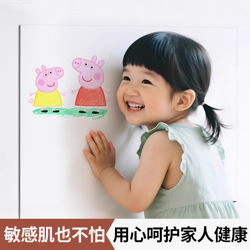 白板墙贴磁性家用可移除不伤墙儿童水笔涂鸦软小黑板磁铁贴片可擦