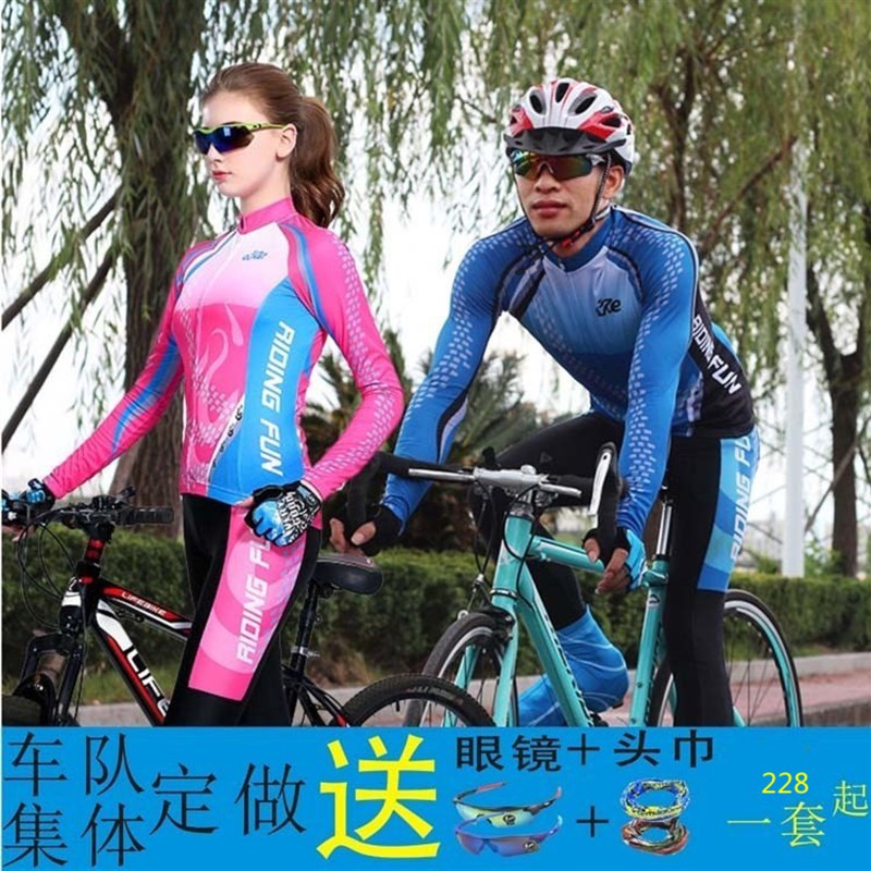 春夏季骑行服长袖套装男女款自行车秋骑行服长裤单车装备上衣定做