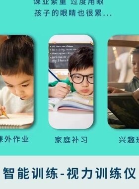自动反转拍训练儿童保护镜电动翻转拍训练镜按摩护眼仪