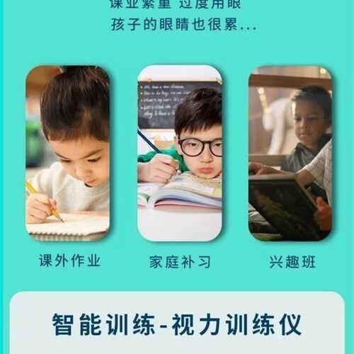 自动反转拍训练儿童保护镜电动翻转拍训练镜按摩护眼仪