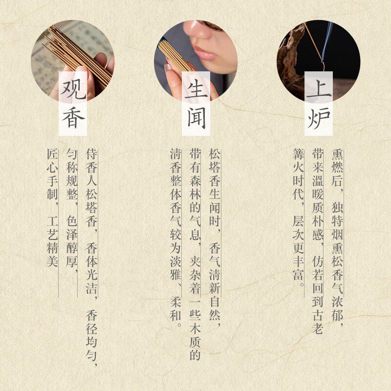 天然古法松塔香净化磁场香招财中式真正的野生送塔香香薰线香底座