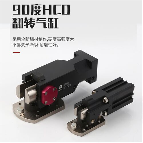 机械手侧姿组90度翻转齿条气缸HC3240L/4040W/5040W/HCD25/32/40