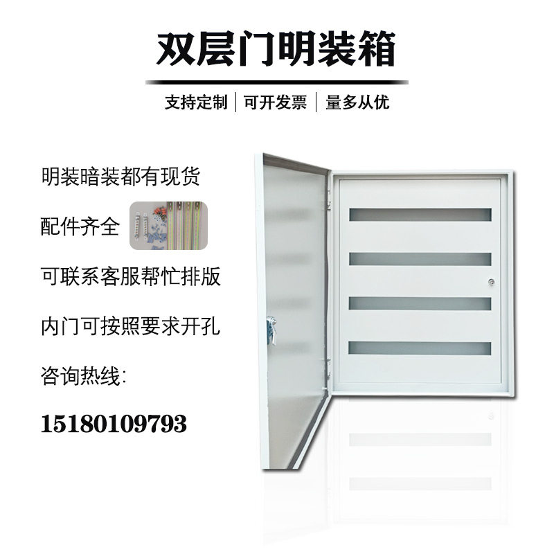 双层门配电箱家用明装箱现货排骨箱带内门开关箱智能模块配电箱