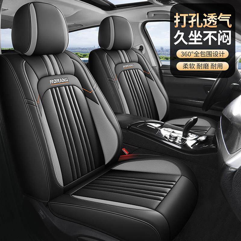 2026新款汽车坐垫全包围汽车座套小车垫子四季通用透气皮革车坐垫