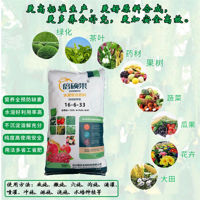大型厂家氮磷钾的复合肥料膨果增色速效长效水溶复合肥高钾复合肥