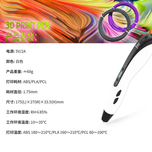 捷泰技术3d打印笔不烫手三d立体涂鸦笔儿童款低温网红绘画笔专业