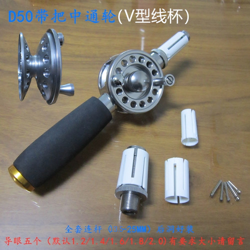 全金属中通轮手竿改装中通竿配件竿内走线V型槽渔轮鱼轮U型左右手