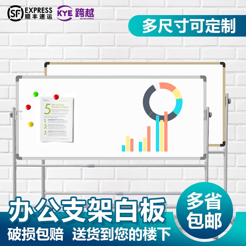 可移动白板写字板支架式单面双面办公商用大白板教学培训黑板家用