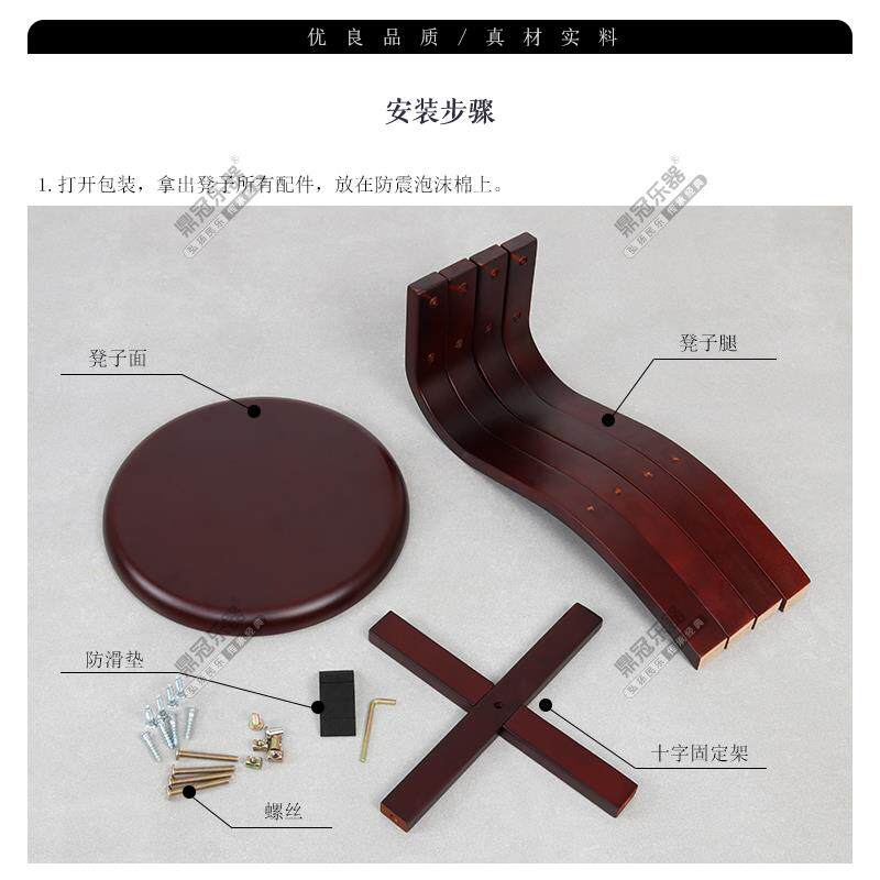 简易实木古筝组装凳子古筝圆凳古筝凳子弯曲凳腿古琴凳可拆卸包邮