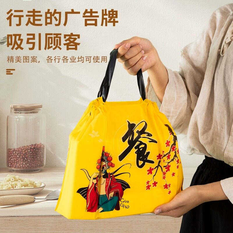 外卖打包袋塑料束口餐饮食品商用抽绳手提礼品网红水果捞奶茶袋子