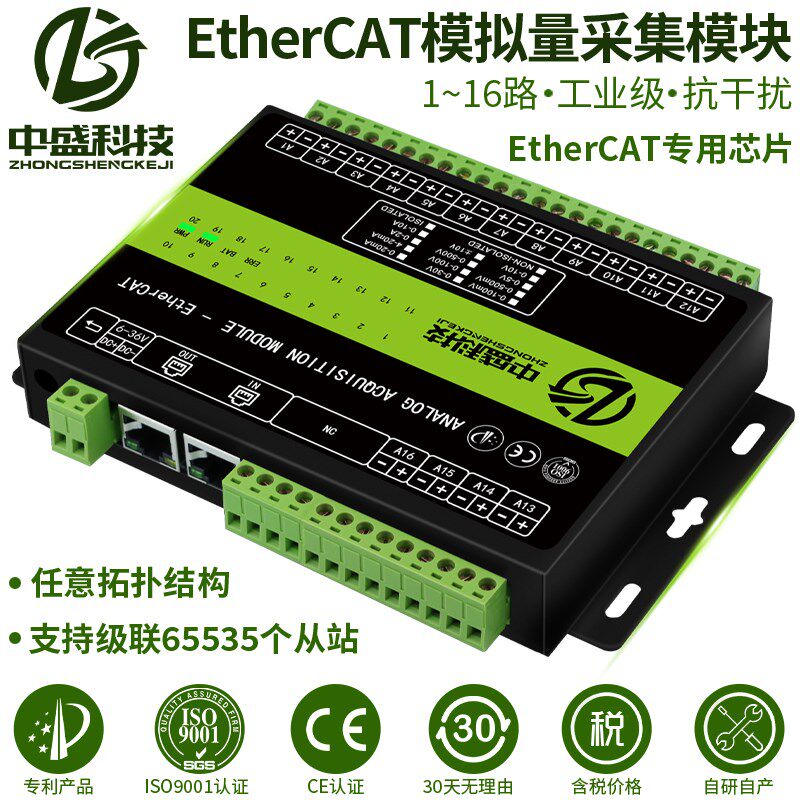 EtherCAT远程IO模拟量采集电压电流输入模块网口5/10/30V/4-20mA图片
