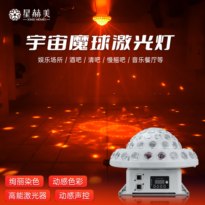 七彩旋转灯声控魔球灯舞台灯光家用蹦迪闪光灯舞厅KTV氛围dj爆闪
