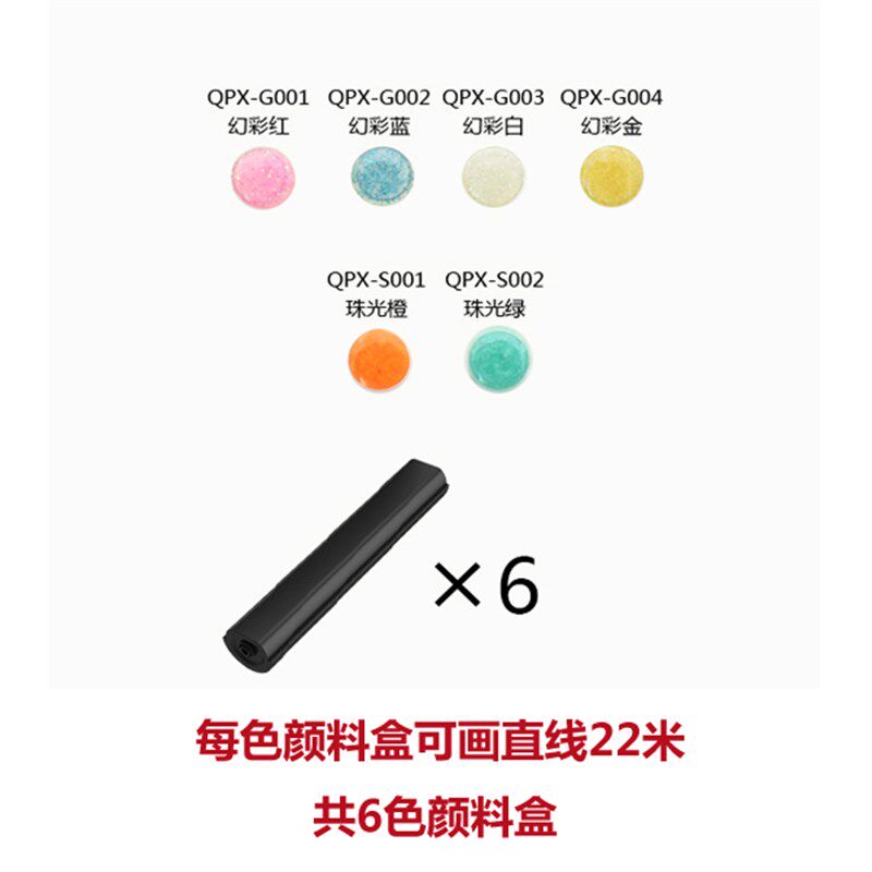 光固化3d打印笔耗材颜料低温环保无异味夜光一个颜料盒画直线22米