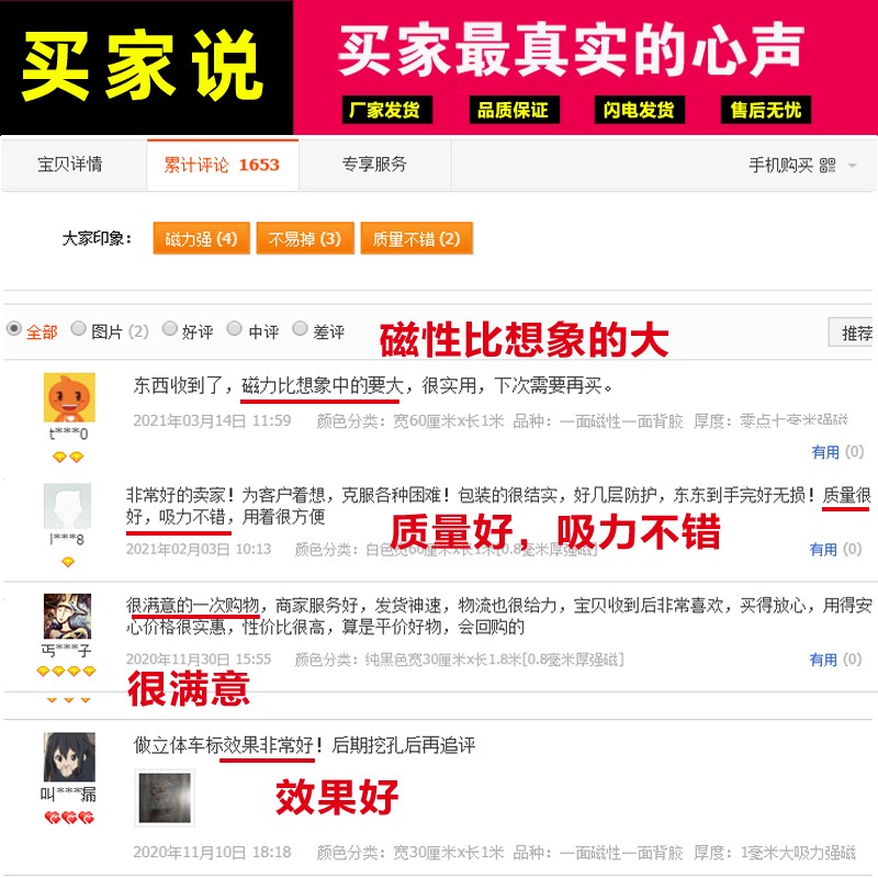 橡胶强磁性铁片背胶磁条教学教具白色软磁片车身广告吸铁石磁胶布