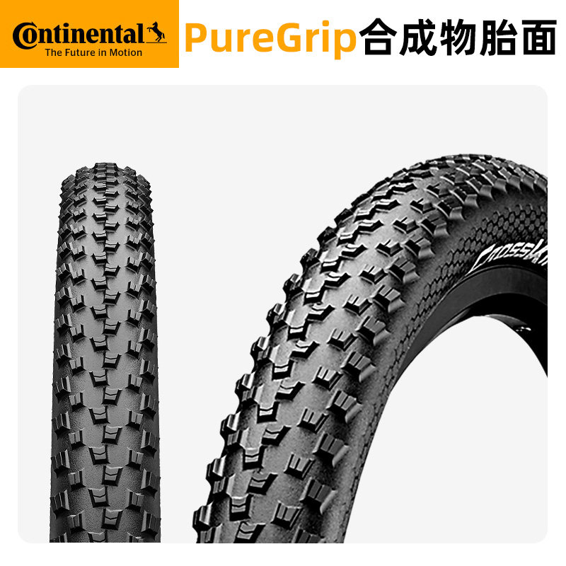 马牌Cross King山地车外胎自行车轮胎防刺27.5*2.3折叠胎越野骑行