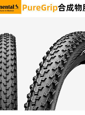 马牌Cross King山地车外胎自行车轮胎防刺27.5*2.3折叠胎越野骑行